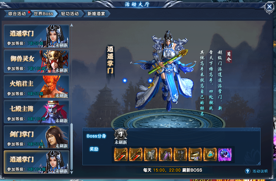 天剑狂刀攻略