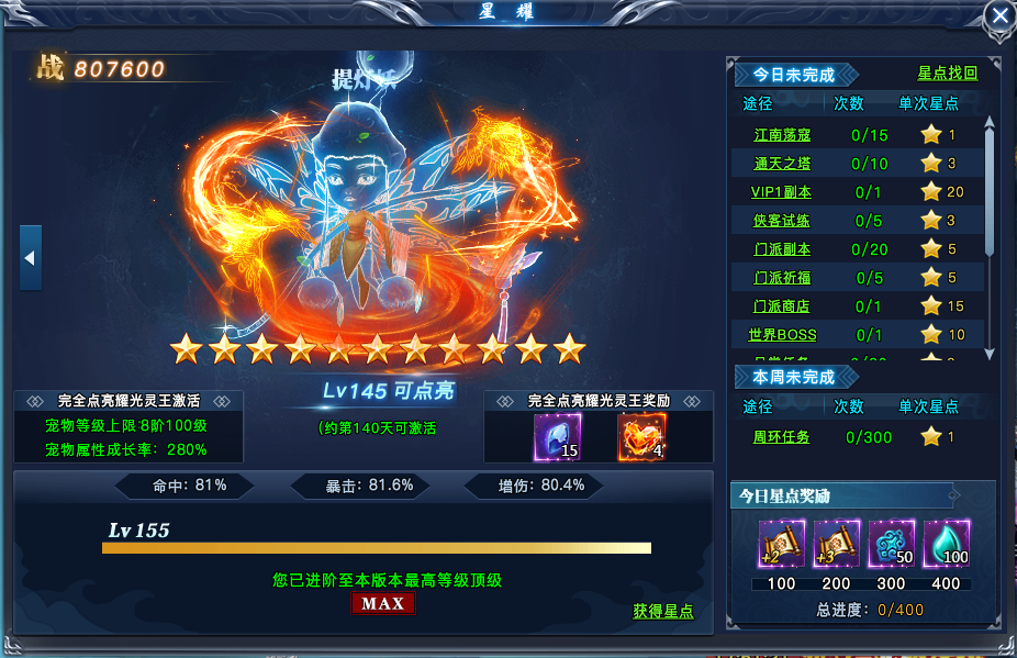 天剑狂刀攻略