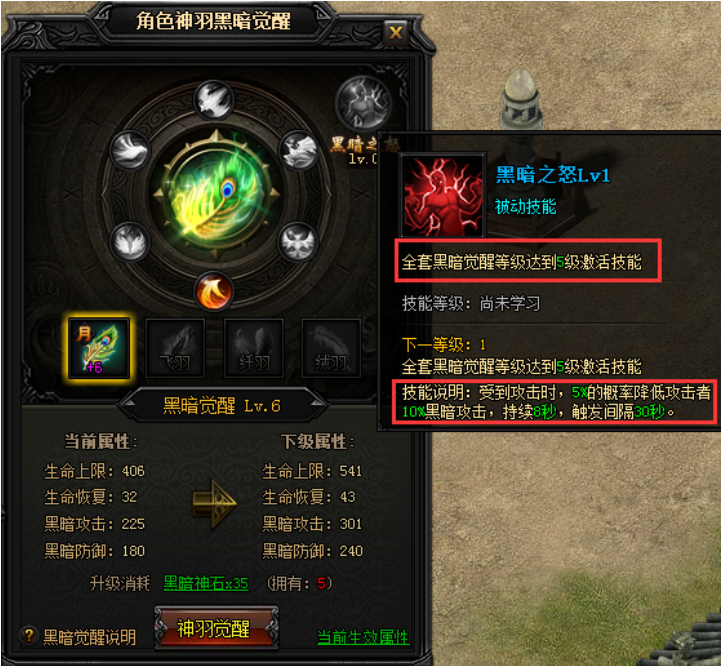 蓝月传奇网页游戏