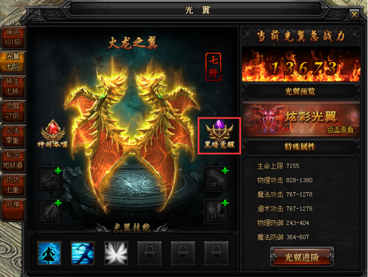 蓝月传奇网页游戏