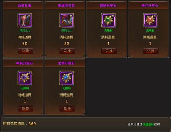 龙之女神网页游戏