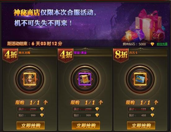 龙之女神开服表