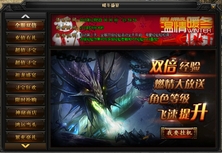 蓝月传奇网页游戏