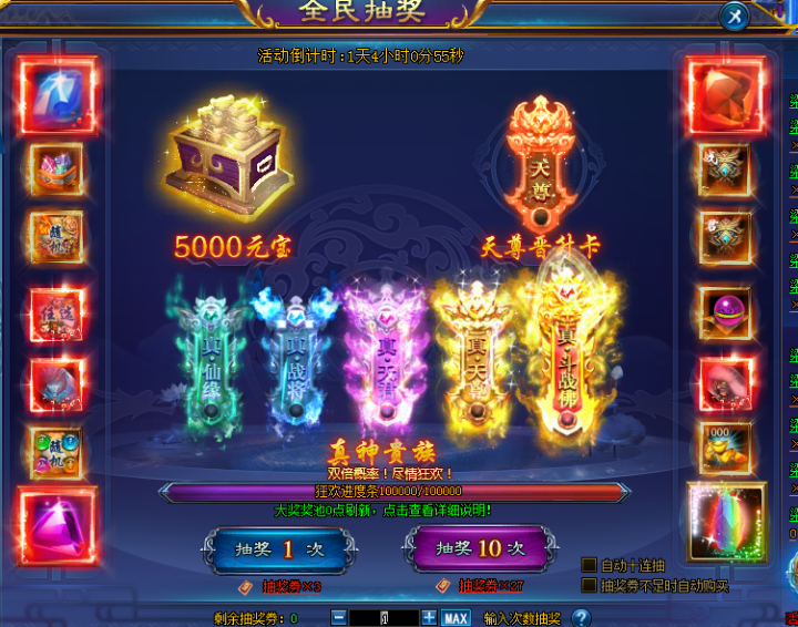 绝世仙王新手卡