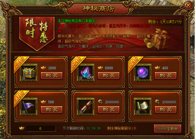 金装传奇