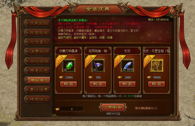 金装传奇
