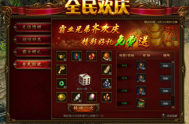 传奇霸业网页游戏