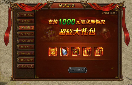 金装传奇开服表