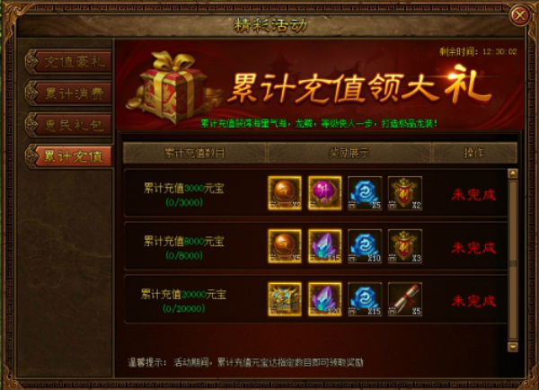 金装传奇