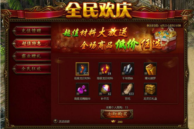 51传奇霸业