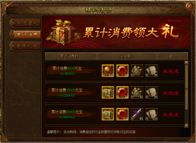 金装传奇网页版
