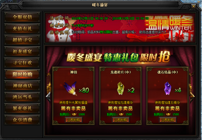 蓝月传奇网页游戏