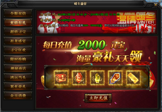 蓝月传奇网页游戏