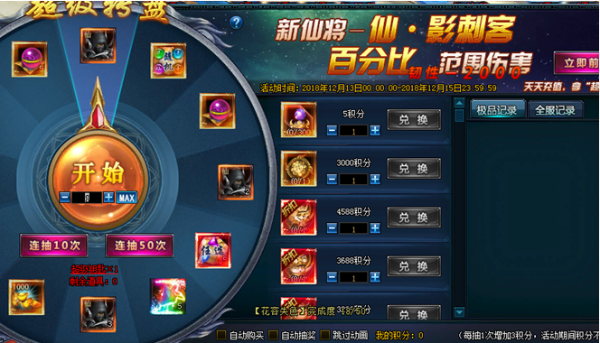 绝世仙王礼包