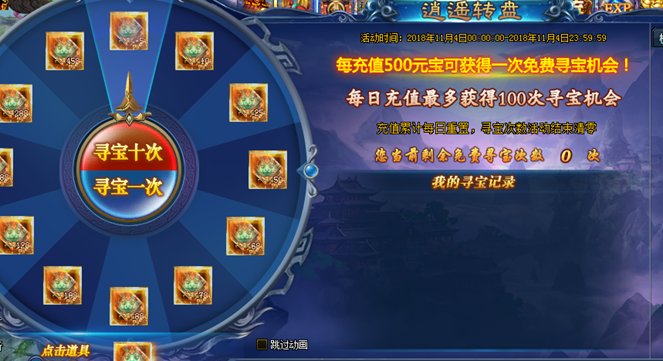 绝世仙王攻略