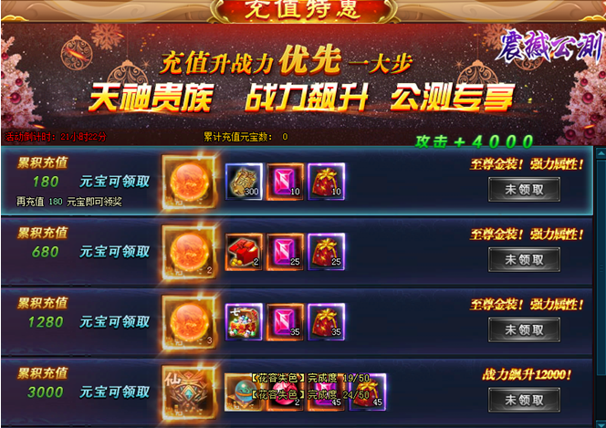 绝世仙王激活码