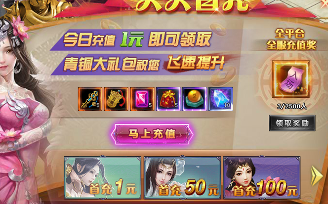 绝世仙王网页版