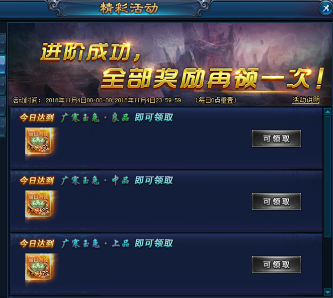 绝世仙王礼包