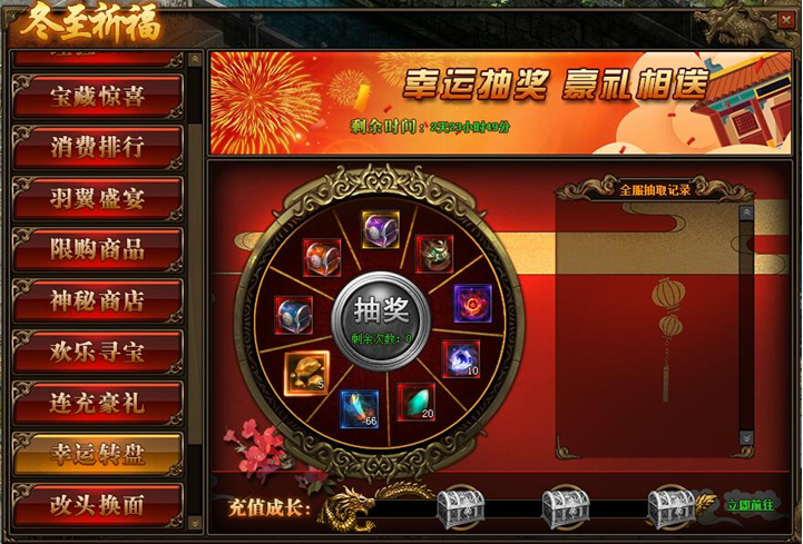 传奇世界网页游戏
