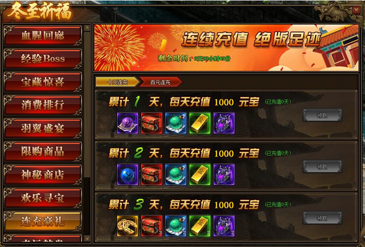 传奇世界