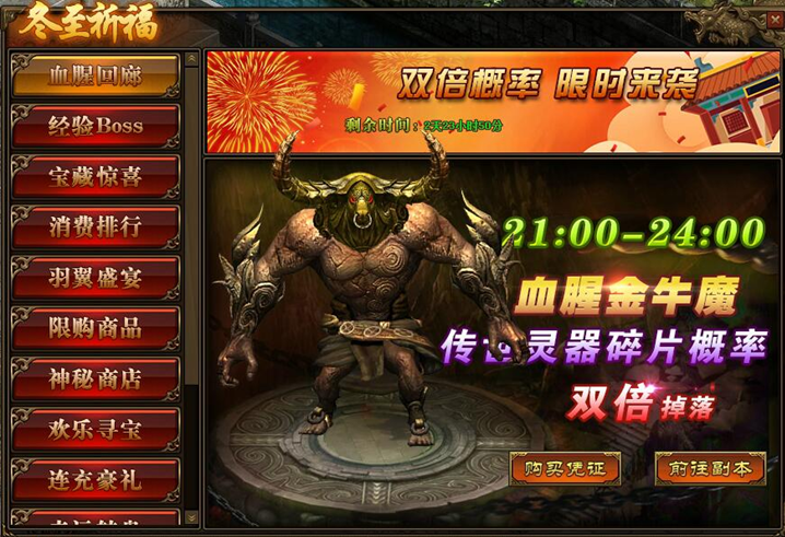 传奇世界网页游戏