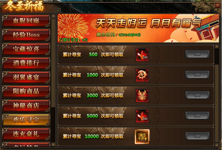 传奇世界网页版
