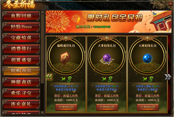 传奇世界