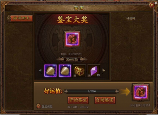 金装传奇网页游戏