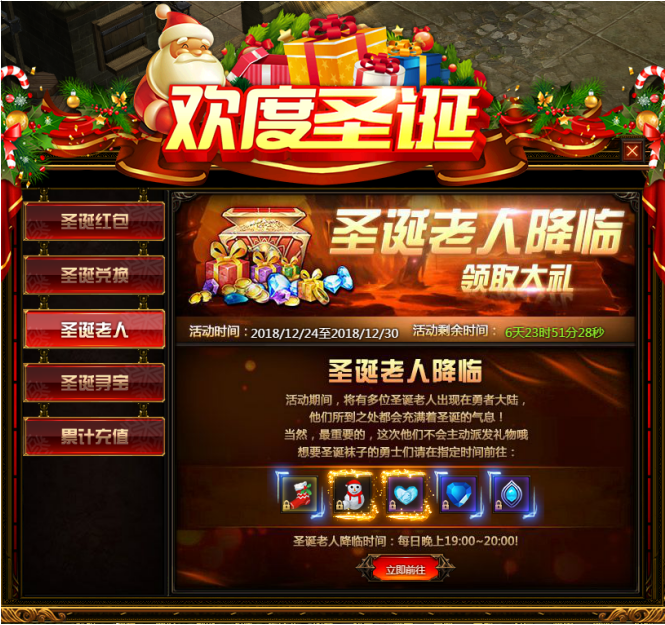 奇迹重生网页游戏