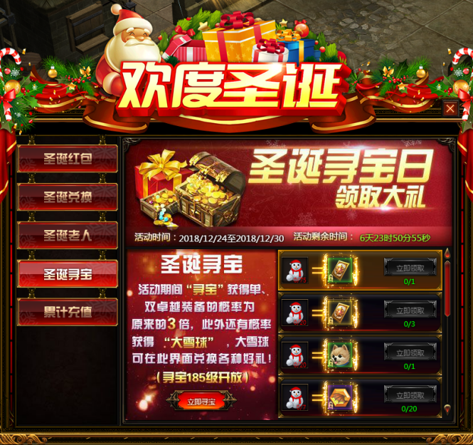 奇迹重生网页版