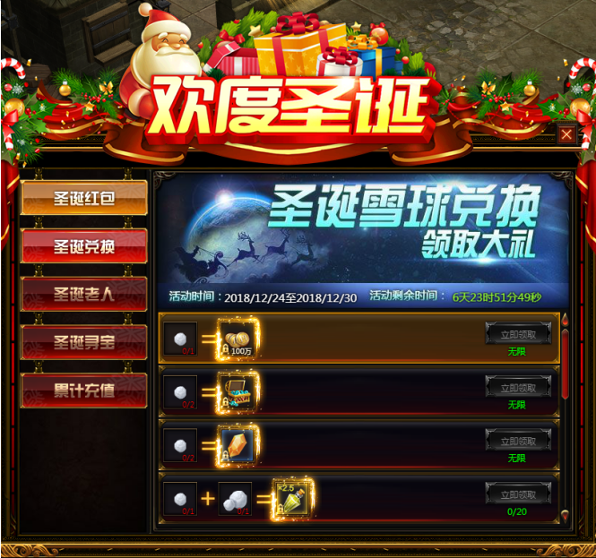 奇迹重生网页版