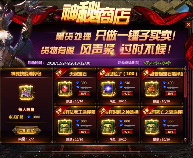 奇迹重生网页版
