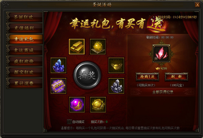 传奇霸业