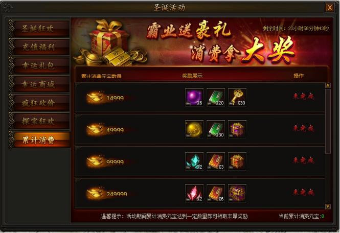传奇霸业官网