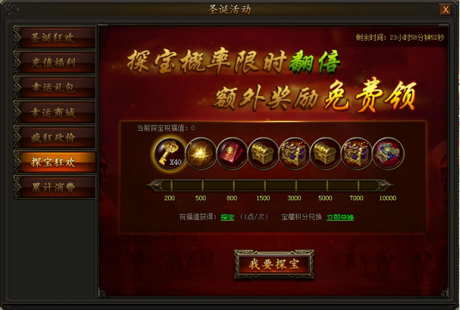 传奇霸业官网
