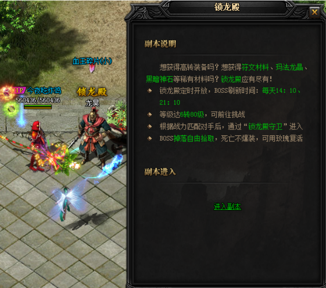 蓝月传奇网页游戏