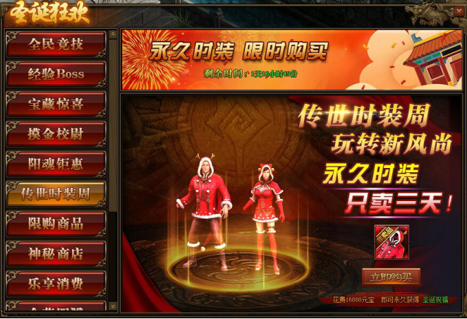 传奇世界网页版