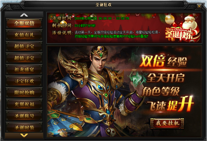 蓝月传奇网页游戏