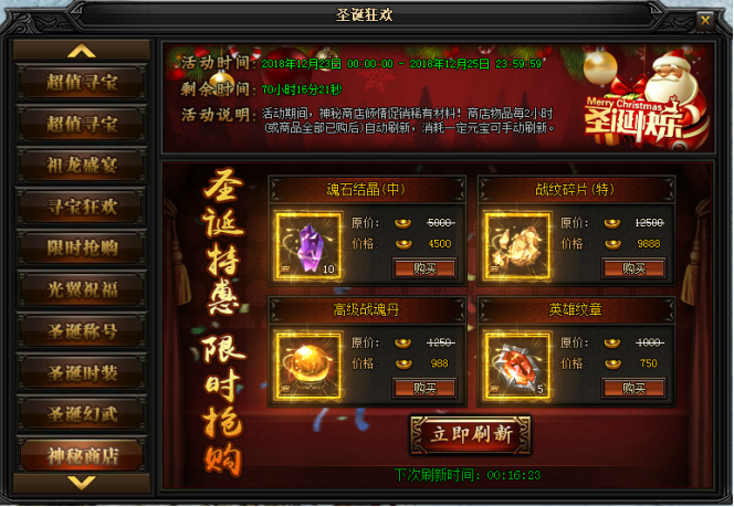 蓝月传奇网页游戏