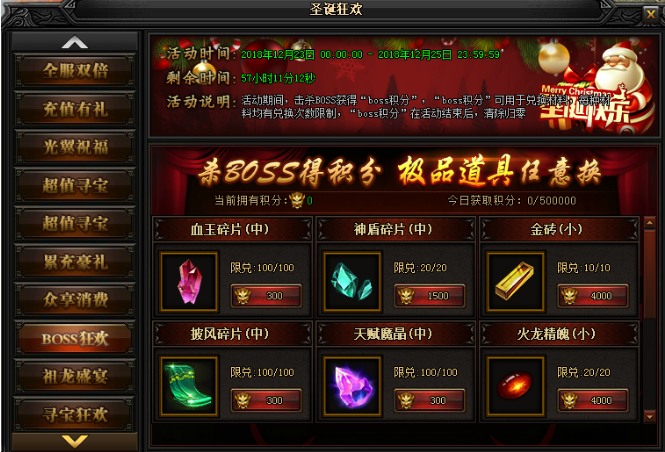 蓝月传奇网页游戏