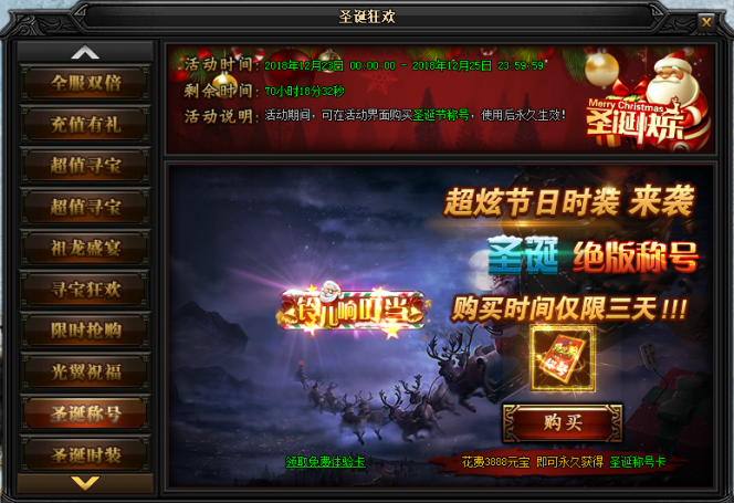 蓝月传奇网页游戏