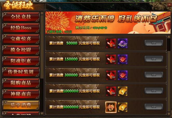 传奇世界