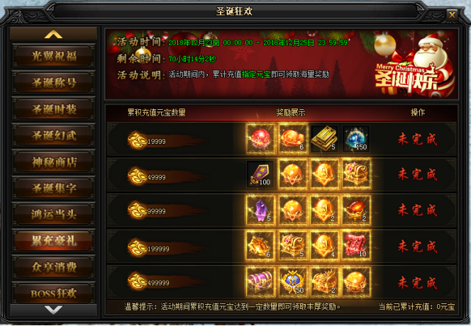 蓝月传奇网页游戏