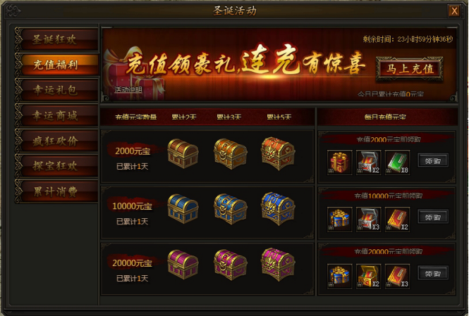 传奇霸业