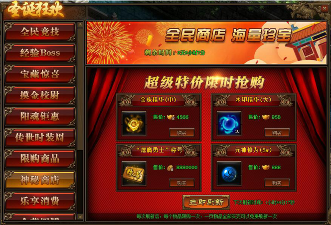 传奇世界网页游戏