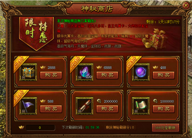 金装传奇开服表