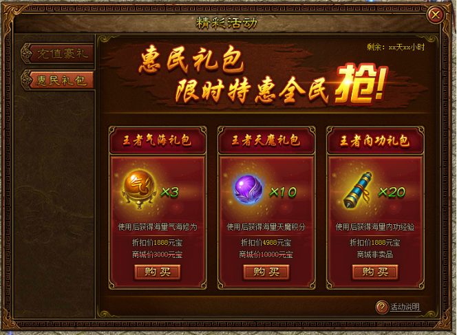 金装传奇开服表