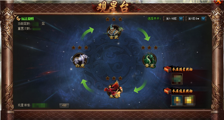 热血三国3
