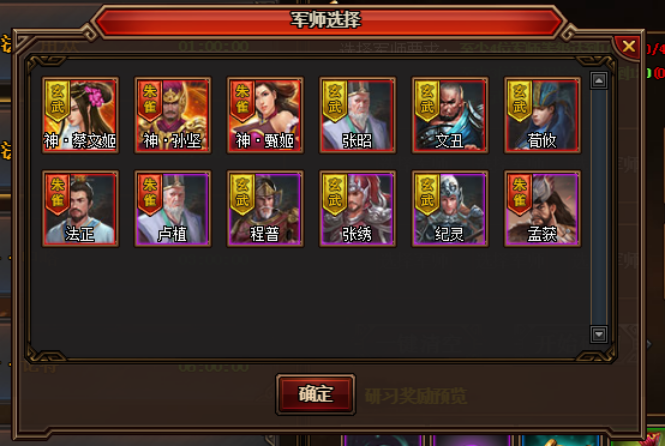 热血三国3