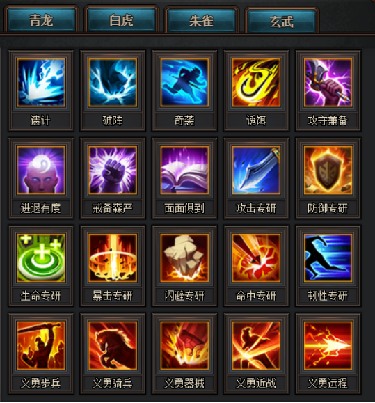 热血三国3